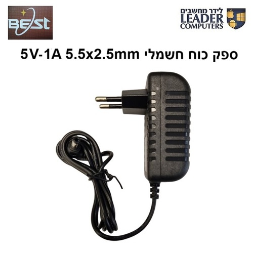 ספק כוח חשמלי Best Power Supply | 5.5x2.5mm | 5V 1A 5W