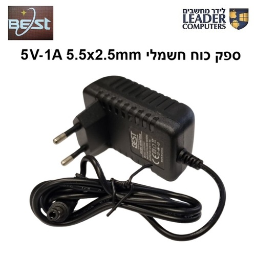 ספק כוח חשמלי Best Power Supply | 5.5x2.5mm | 5V 1A 5W