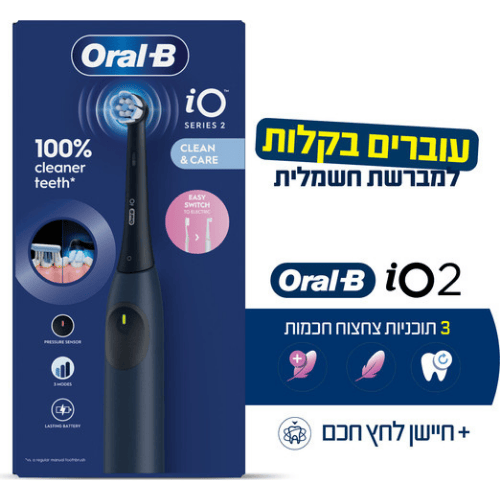 מברשת שיניים חשמלית צבע שחור Oral-B iO Series 2 iO2