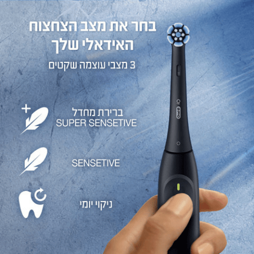 מברשת שיניים חשמלית צבע שחור Oral-B iO Series 2 iO2