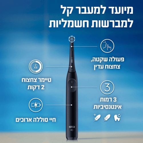 מברשת שיניים חשמלית צבע שחור Oral-B iO Series 2 iO2