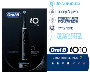 מברשת שיניים חשמלית Oral-B iO Series 10 iO10