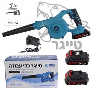 מפוח עלים עוצמתי (תואם סוללות מקיטה) כולל 2 סוללות מטען 