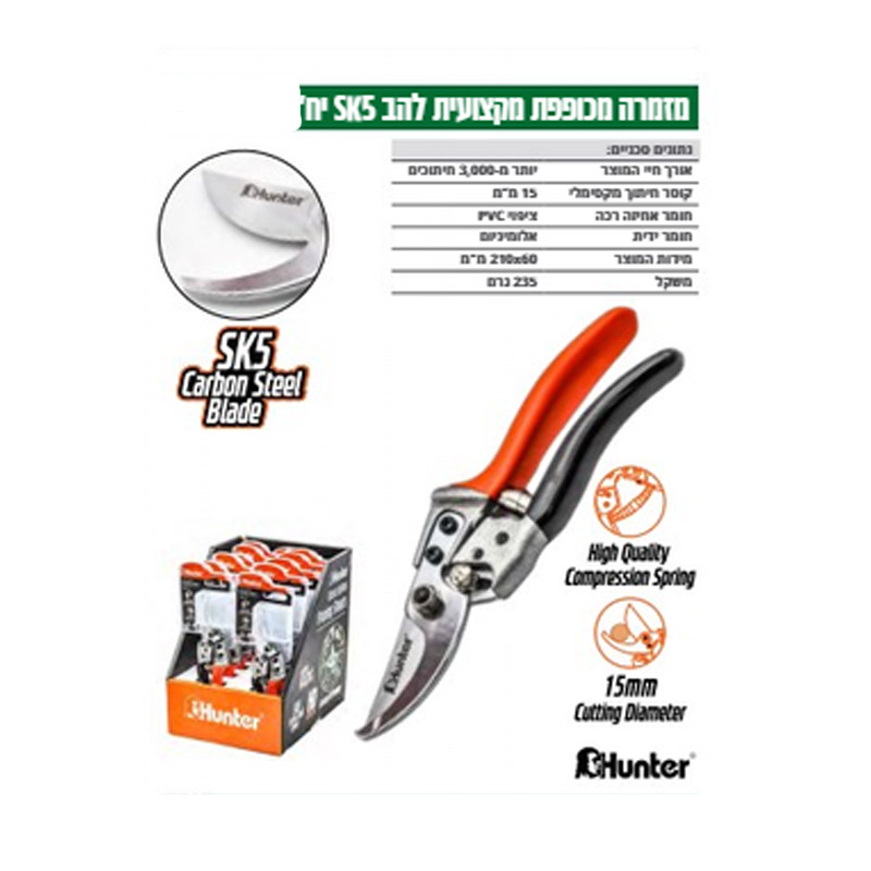 מזמרה מכופפת מקצועית להב 150810-009 SK5