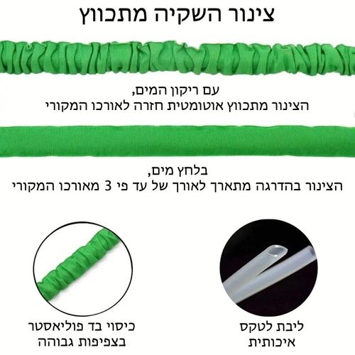 צינור השקיה מתכווץ ירוק | אורך מקסימלי 20 מטר