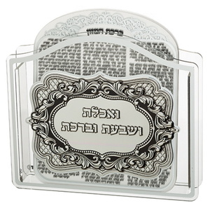 מעמד ברכת המזון כולל 6 ברכונים Box-Shop
