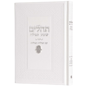ספר תהילים צ