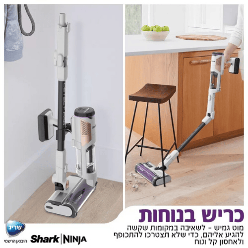 שואב אבק אלחוטי Shark Detect Pro IW1613