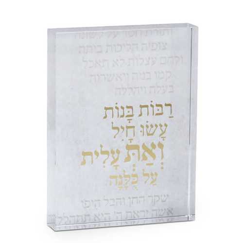 בלוק רבות בנות 