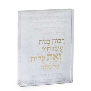 בלוק רבות בנות 