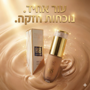 מייקאפ BB דיווה עם כיסוי גבוה BB makeup Diva