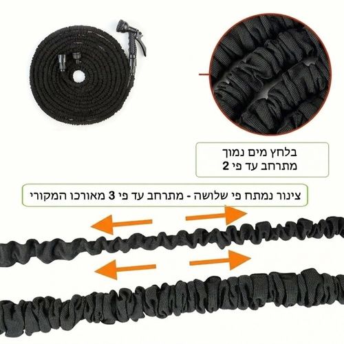 צינור השקיה מתכווץ שחור | אורך מקסימלי 10 מטר