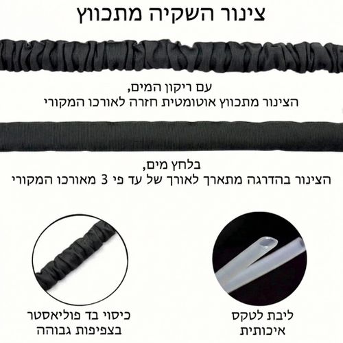 צינור השקיה מתכווץ שחור | אורך מקסימלי 20 מטר