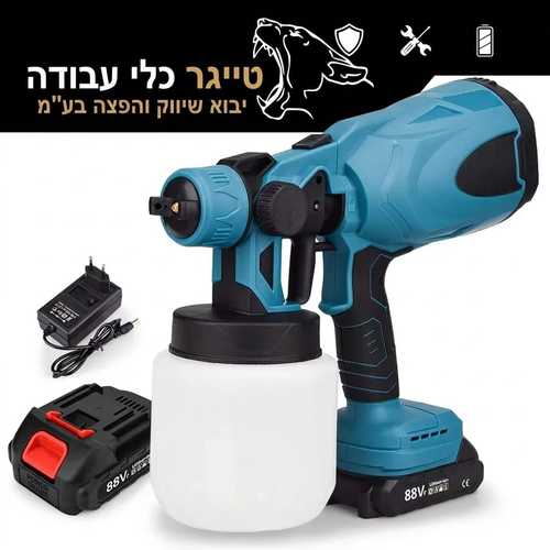 אקדח ריסוס נטען כולל 2 סוללות 