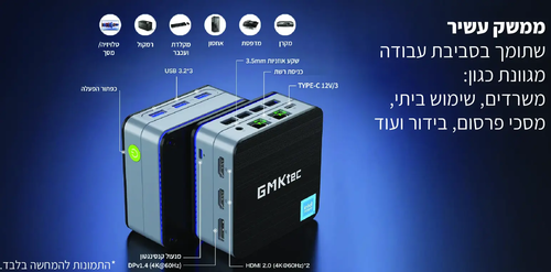 מחשב מיני Gmktec NucBox G2 Plus