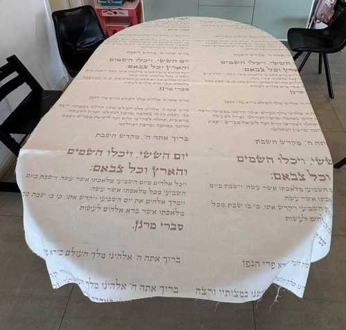 קנבס מודפס הדפסה דיגיטלית דגם קידוש 