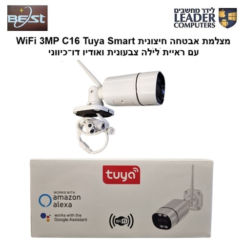 מצלמת אבטחה חיצונית C16 WiFi 3MP Tuya Smart עם ראיית לילה צבעונית ואודיו דו־כיווני