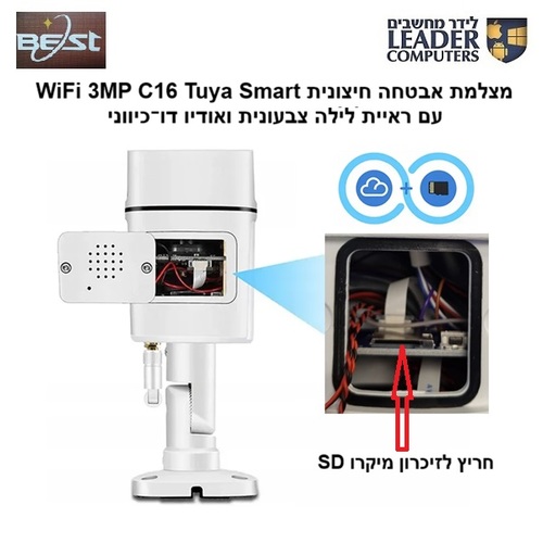 מצלמת אבטחה חיצונית C16 WiFi 3MP Tuya Smart עם ראיית לילה צבעונית ואודיו דו־כיווני