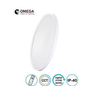 CCT עם שלט NEXT 60W Omega