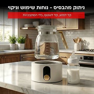 קומקום זכוכית לתינוק עם שמירת חום 72 שעות NRI-3022B UNIVERSE - צבע קרם יוניברס