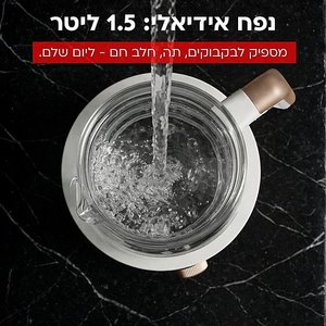 קומקום זכוכית לתינוק עם שמירת חום 72 שעות NRI-3022B UNIVERSE - צבע קרם יוניברס