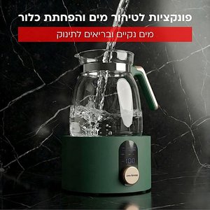 קומקום זכוכית לתינוק עם שמירת חום 72 שעות NRI-3022B UNIVERSE - צבע ירוק יוניברס