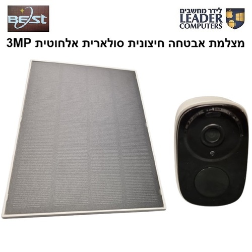 מצלמת אבטחה חיצונית סולארית אלחוטית 3MP WiFi