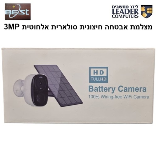 מצלמת אבטחה חיצונית סולארית אלחוטית 3MP WiFi