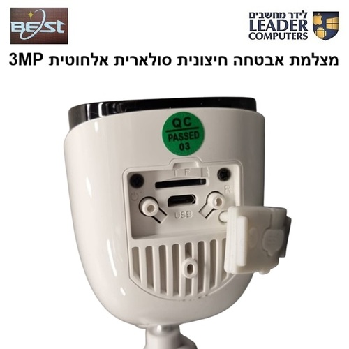 מצלמת אבטחה חיצונית סולארית אלחוטית 3MP WiFi