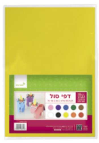 A4 דפי סול 10 גוונים