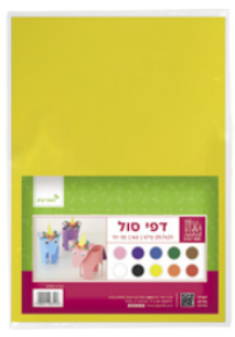 A4 דפי סול 10 גוונים