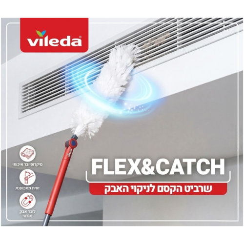 שרביט הקסם לניקוי אבק וילדה