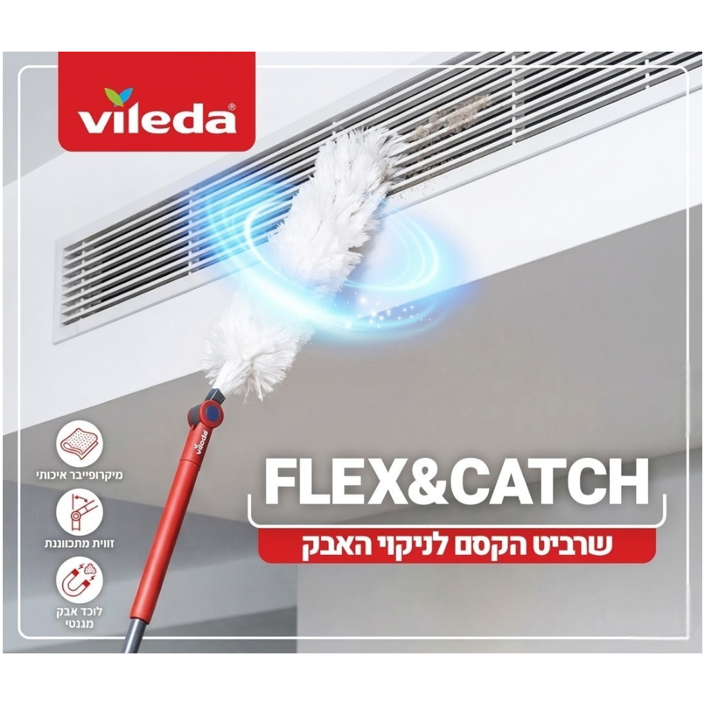 שרביט הקסם לניקוי אבק וילדה
