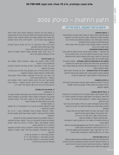 מקלחון פינתי קרלו 50 סניטק מידה 68-144 ניקל