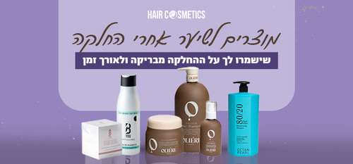 מוצרים אחרי החלקה