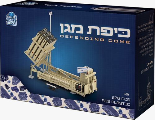 כיפת מגן - דגם להרכבה