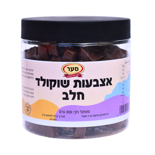 אצבעות שוקולד חלב 300 גרם (חלבי)