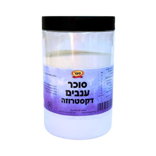 סוכר ענבים דקסטרוזה 500 גרם