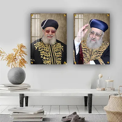 תמונות צדיקים - סט תמונות של הרב עובדיה יוסף והרב יצחק יוסף על קנבס או זכוכית מחוסמת
