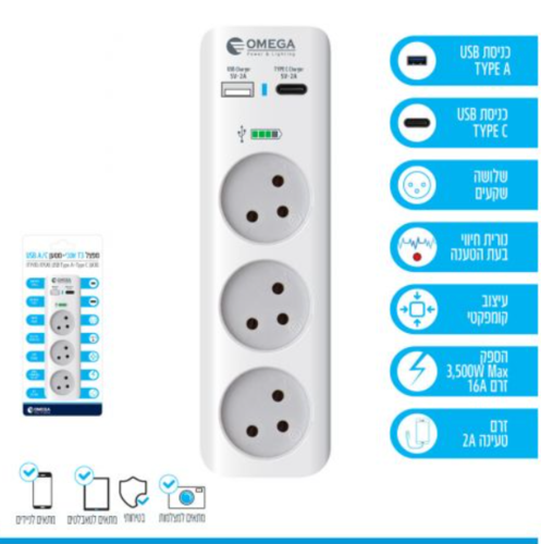 מפצל חשמל T3 אנכי עם 2 כניסות הטענה TYPE C + USB