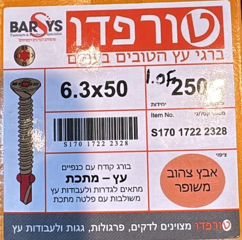 מארז / קופסא של בורג קודח עם כנפיים עץ-מתכת 6.3X50 BARYSY
