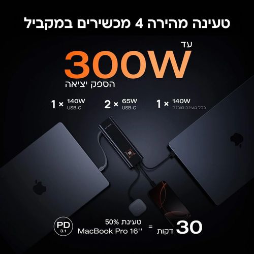 סוללת גיבוי חכמה EcoFlow RAPID PRO 27000MAH