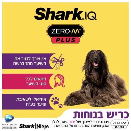 שואב אבק אלחוטי שארק STRATOS IQ
