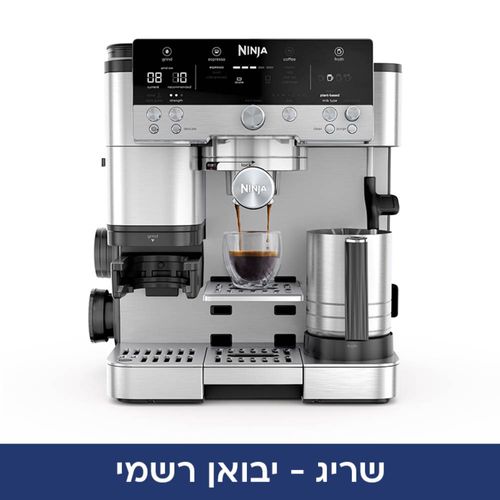 מכונת אספרסו חצי אוטומטית Ninja Luxe Cafe ES601EU