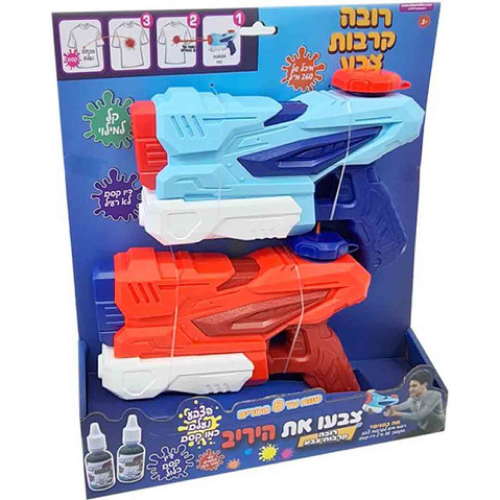 זוג רובים קרבות צבע