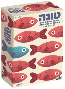 טונה – משחק קלפים ובלוף של תשובה אחת נכונה בים של "טונות" אדומות