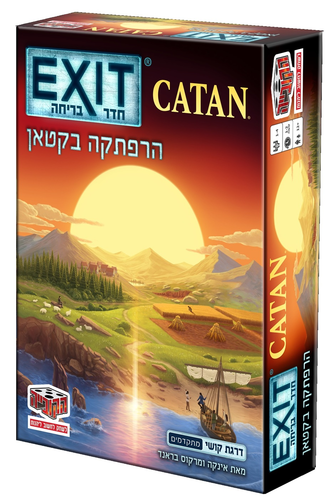 חדר בריחה EXIT - הרפקאה בקטאן