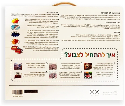ערכת צביעה מספר וצבע 50/40 ס