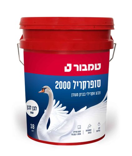 סופרקריל 2000 מהודר טמבור 18 ליטר