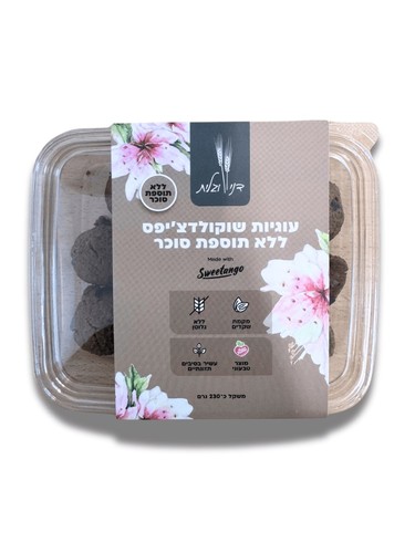 עוגיות שוקולד ציפס מקמח שקדים - דני וגלית 230 גרם